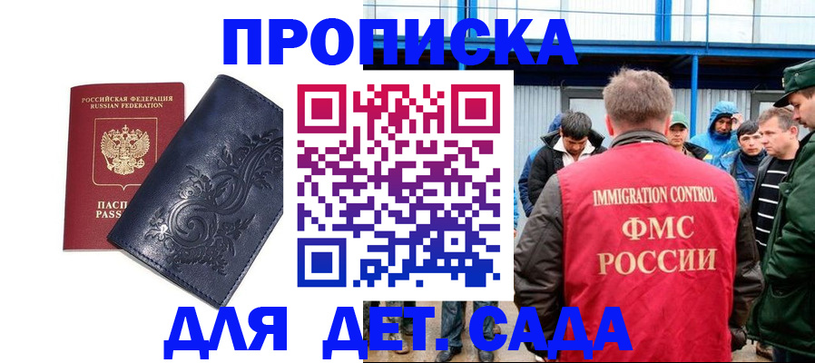 найти адрес прописки в Бердске